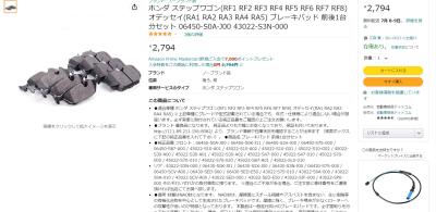 ブレーキパッド