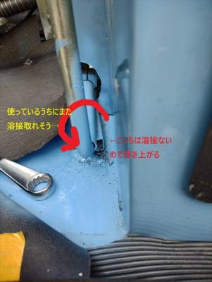 なんかまた折れそう