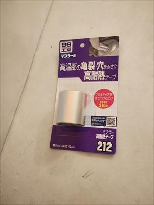 つなぎ目シール