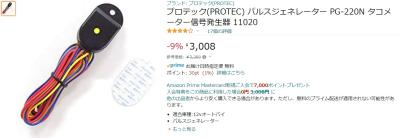 パルスジェネレータ